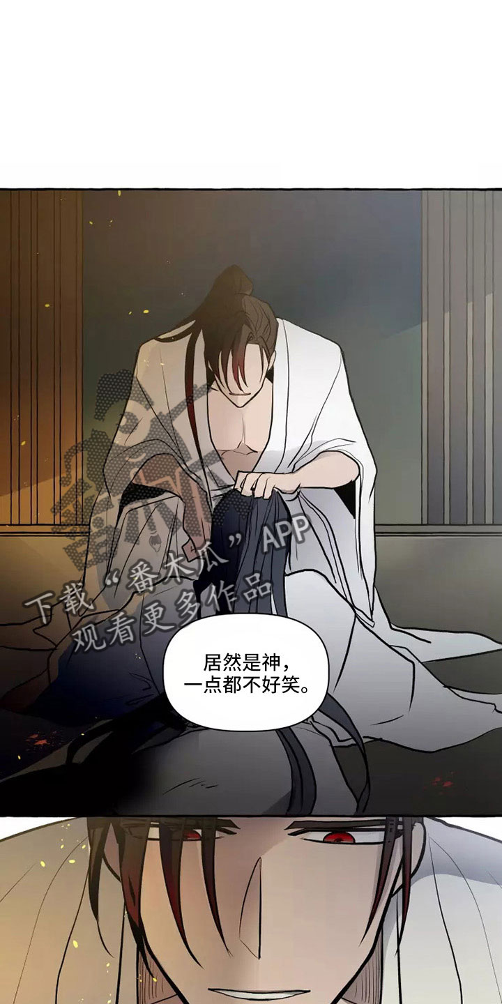 神奇的布鲁漫画,第59章：沙哈的神2图