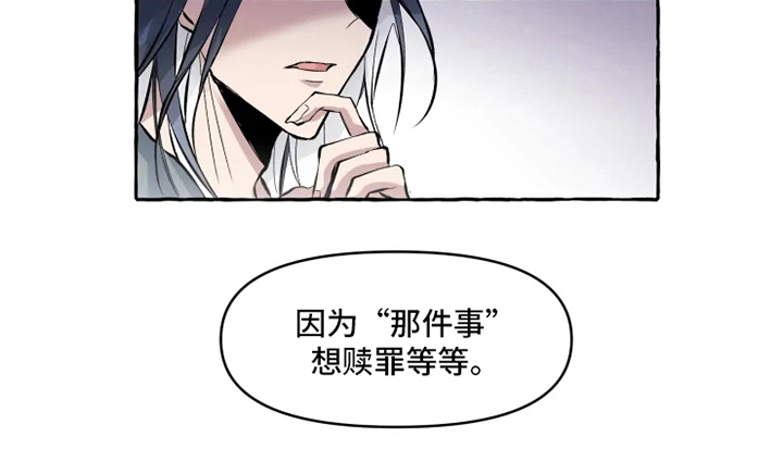 神见众生漫画,第7章：证据5图