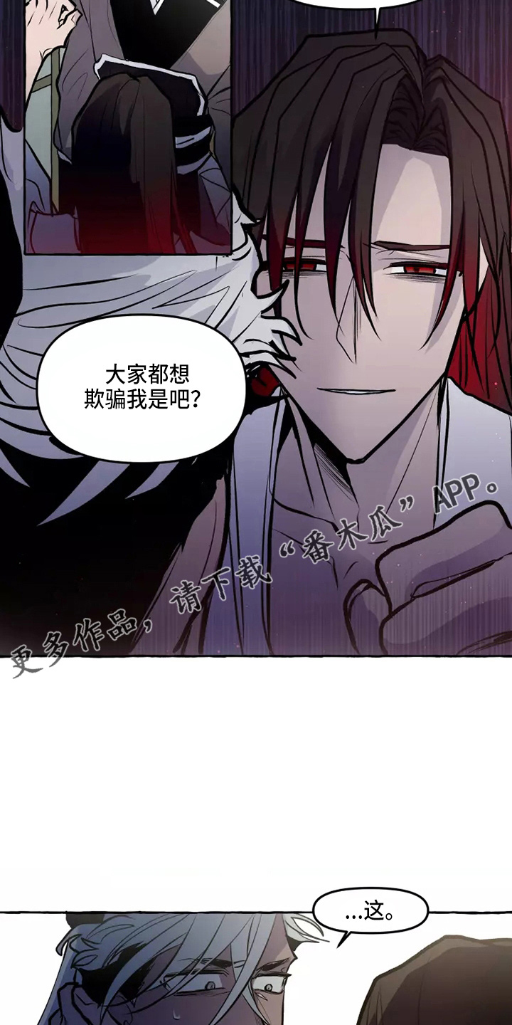 神见人间漫画,第54章：要听吗2图