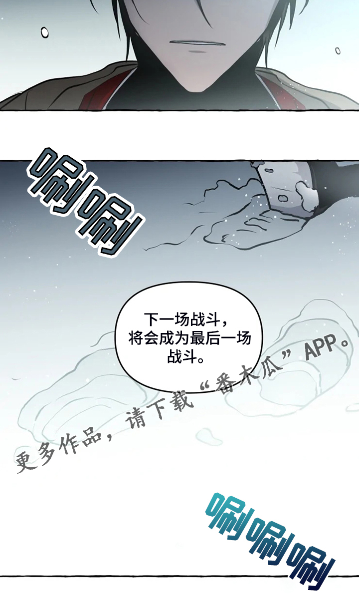 神见人间漫画,第43章：我在救他们4图