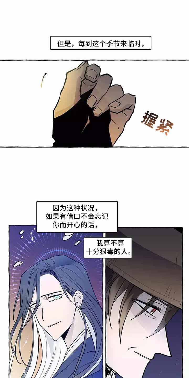 神秘复苏漫画,第64章：我的神2图