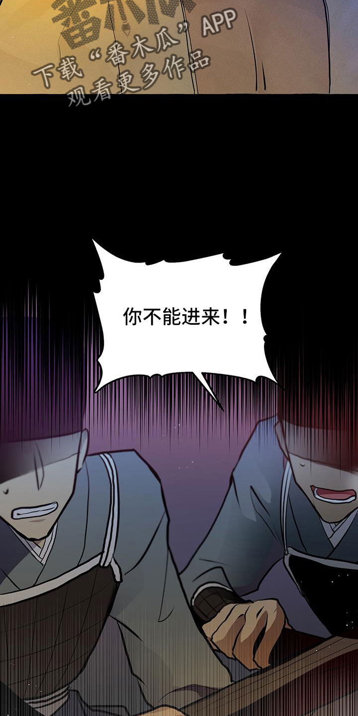 神见人间漫画,第62章：我的恋人4图