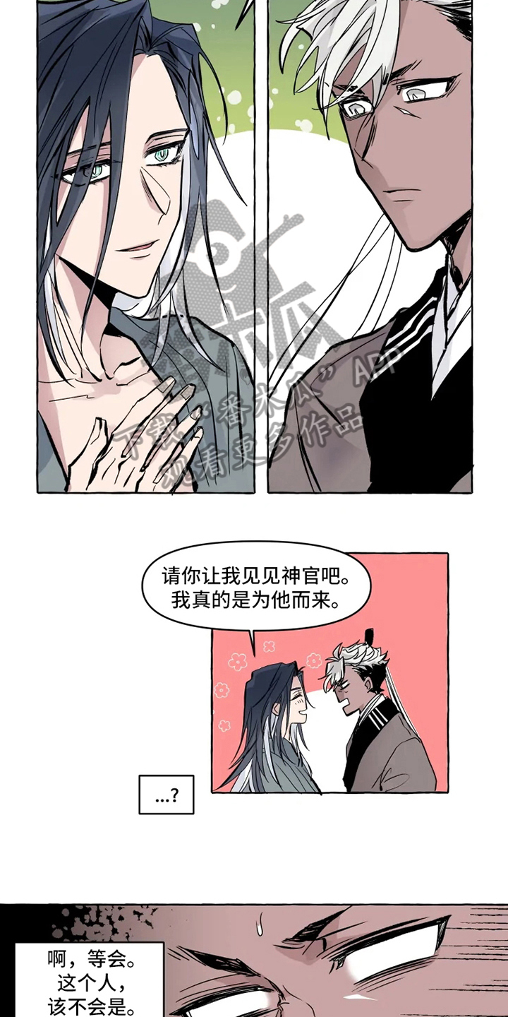 神奇的布鲁漫画,第5章：带路5图