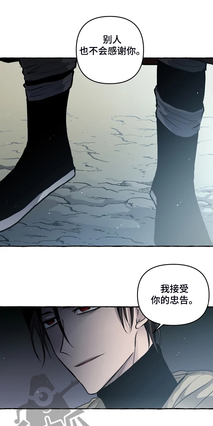 神见人间漫画,第43章：我在救他们3图