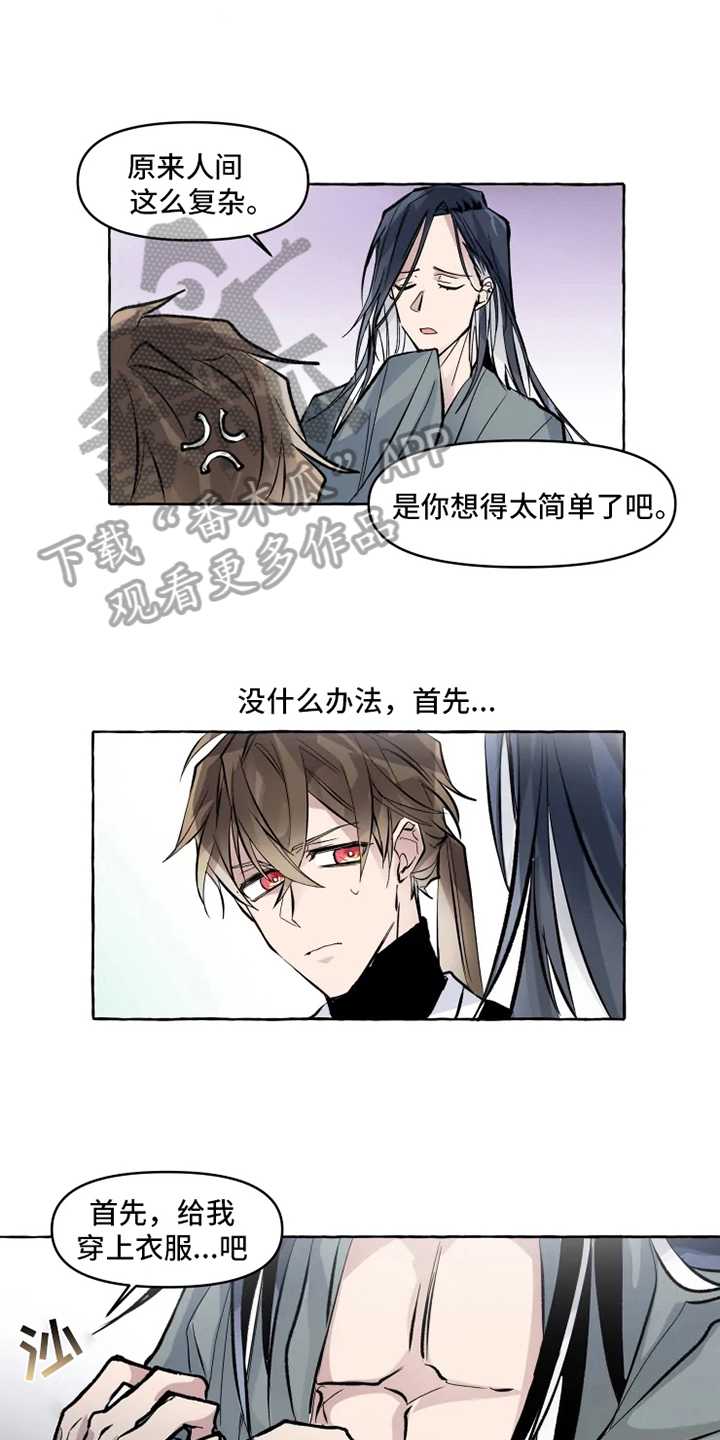 神舟二十号航天员名单漫画,第8章：美梦破碎4图