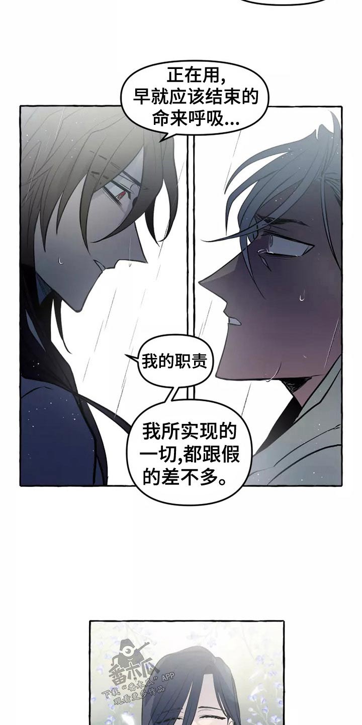 神舟二十号航天员名单漫画,第56章：职责1图