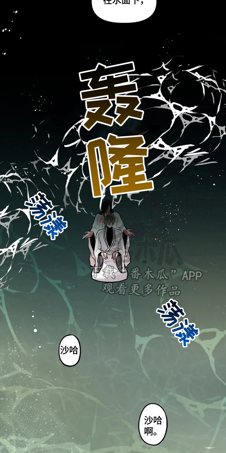 神见人间漫画,第28章：收养4图