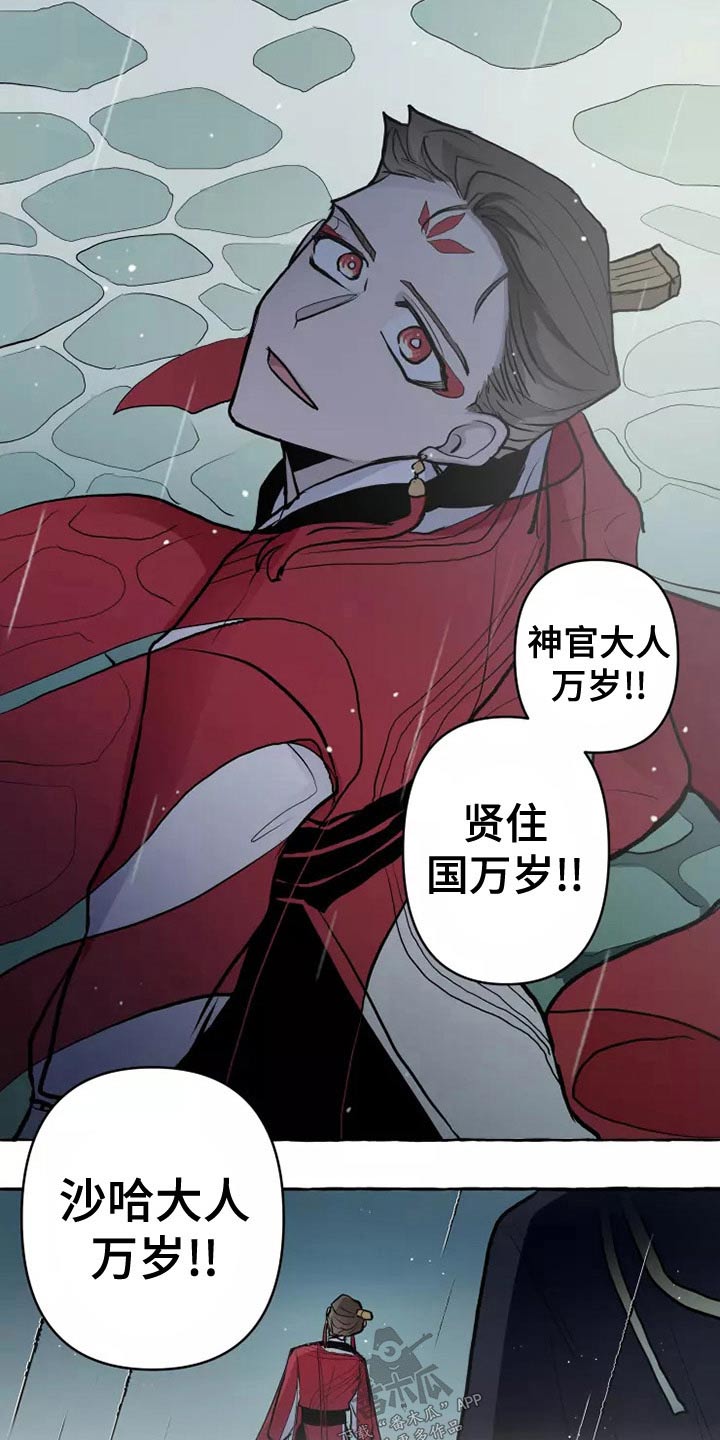 神舟二十号航天员名单漫画,第56章：职责1图