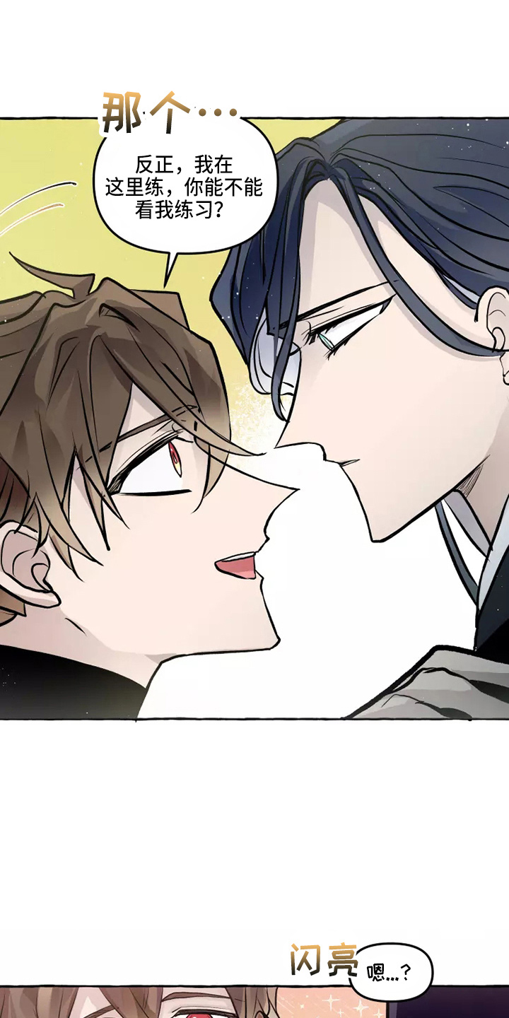 神见众生漫画,第52章：太听话5图