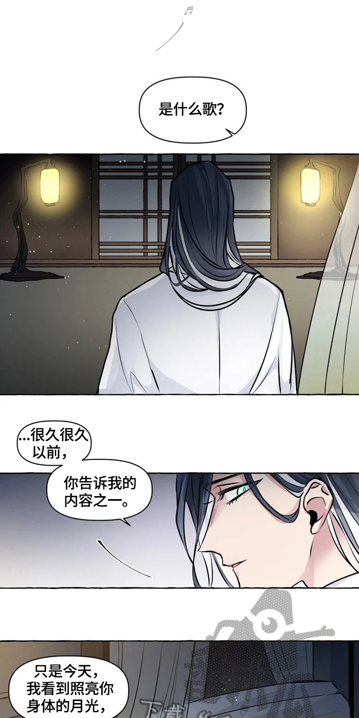 神奇的布鲁漫画,第18章：请罪4图