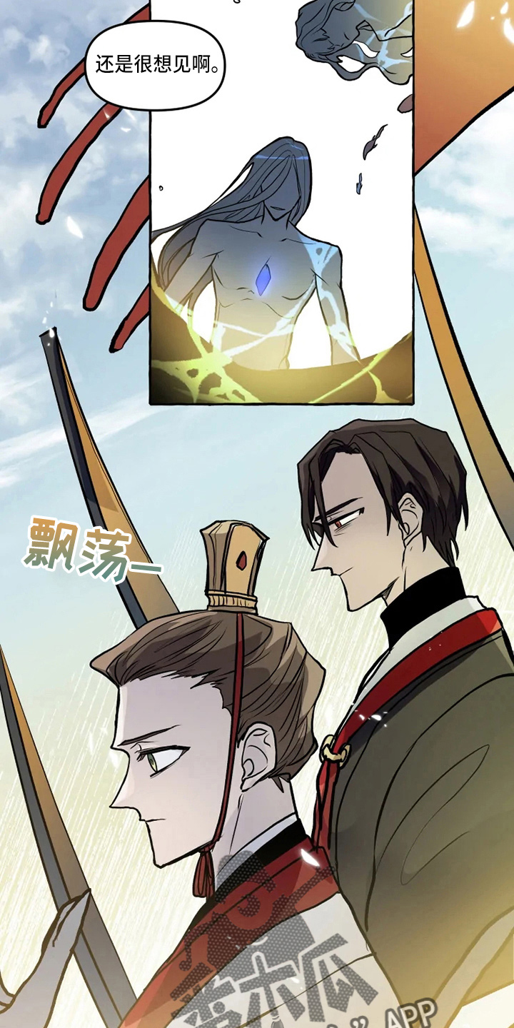 神见人间漫画,第49章：想见2图