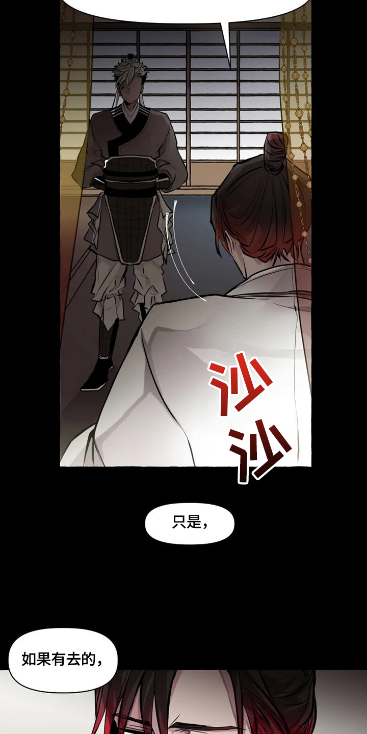 神见人间漫画,第17章：守护5图