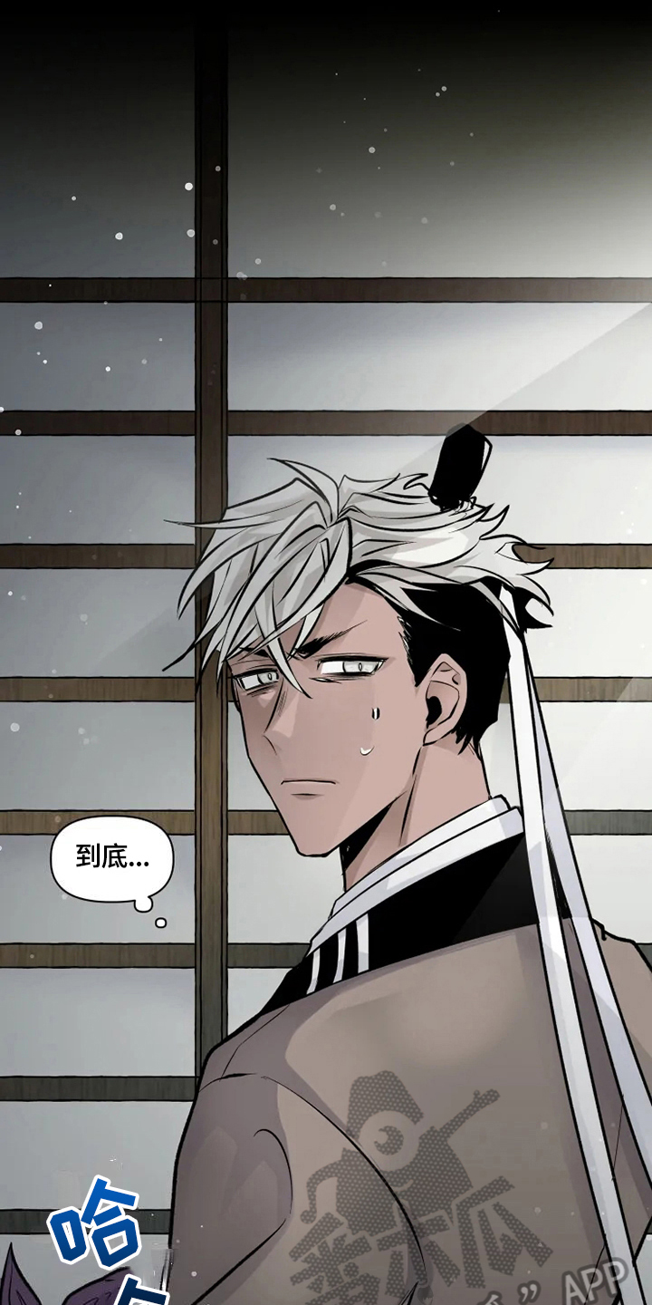 神奇的布鲁漫画,第18章：请罪3图