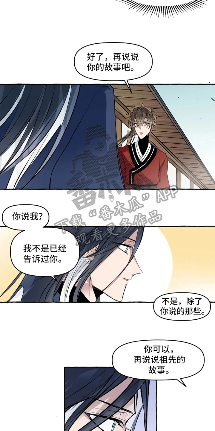 神见人间漫画,第11章：牵手5图