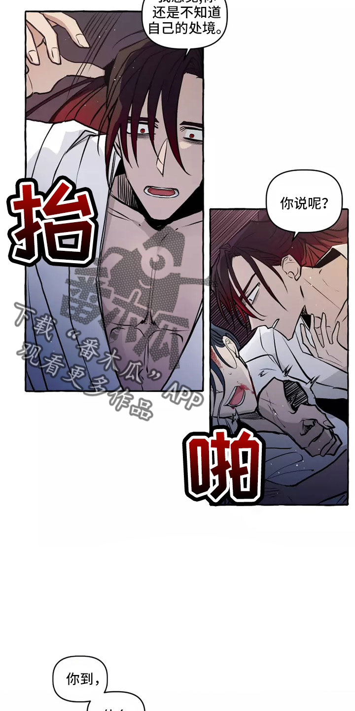 神舟二十号航天员名单漫画,第59章：沙哈的神2图