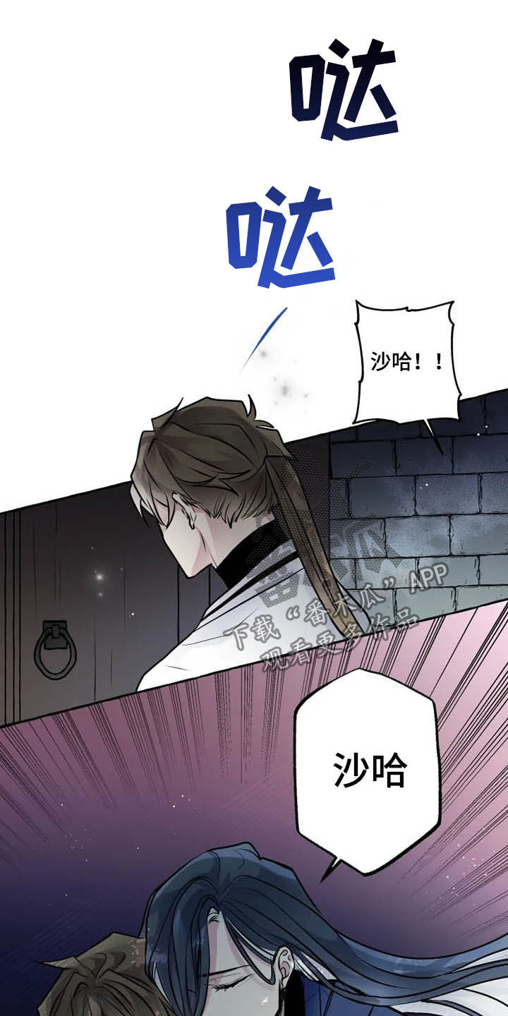 神见人间漫画,第32章：释放2图