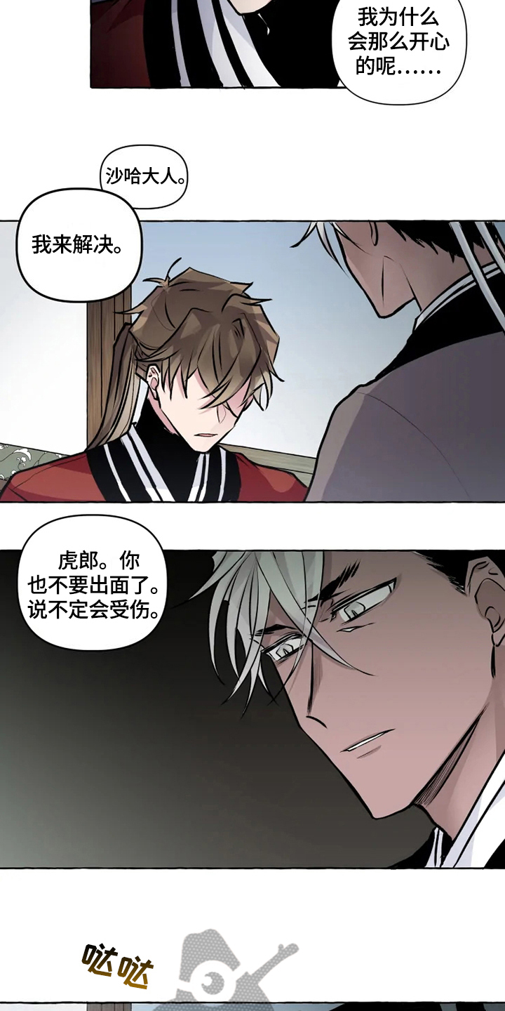 神见众生漫画,第25章：牢笼4图