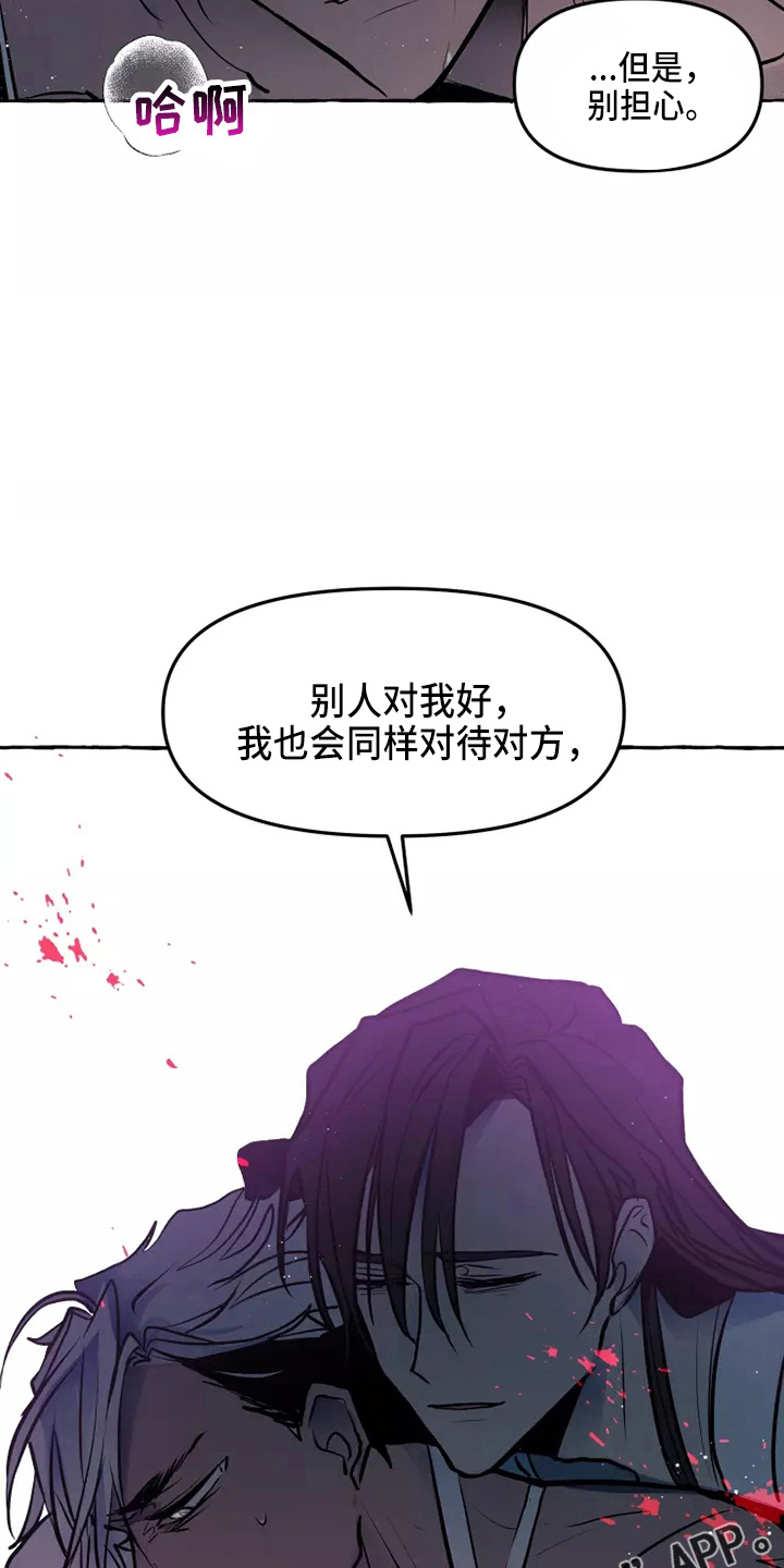神见人间漫画,第54章：要听吗4图