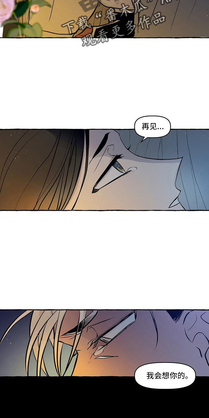 神见无敌天下免费阅读全文漫画,第63章：再见4图