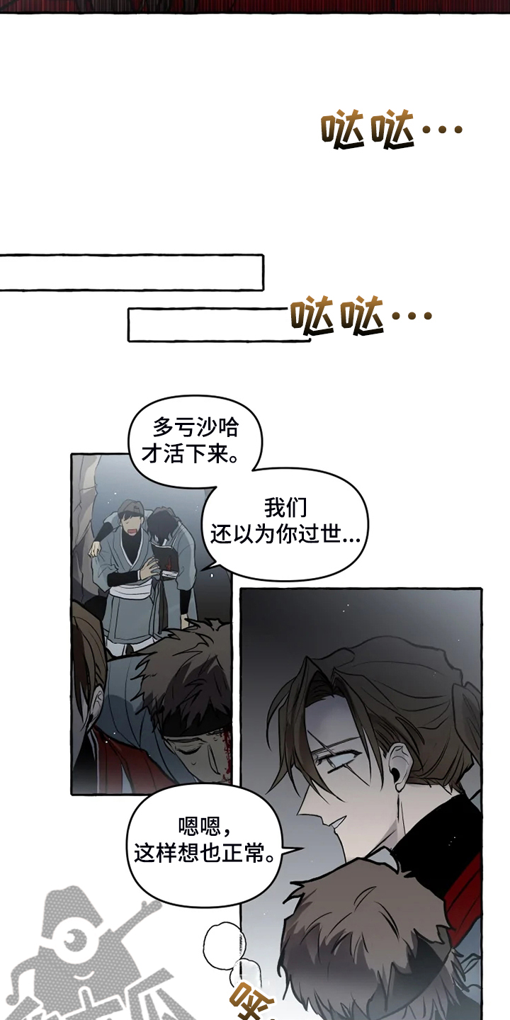 神见人间漫画,第44章：威武归来3图