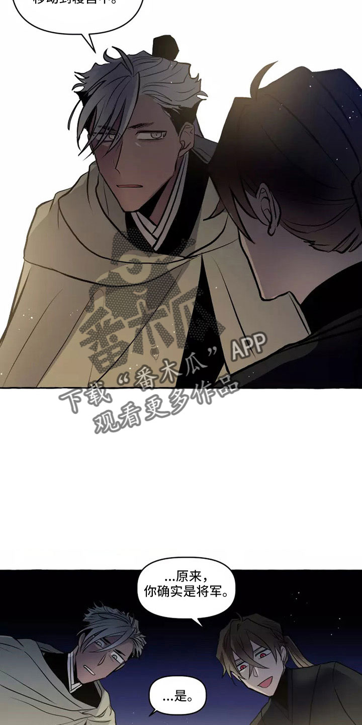 神舟二十号航天员名单漫画,第60章：祝你好运4图