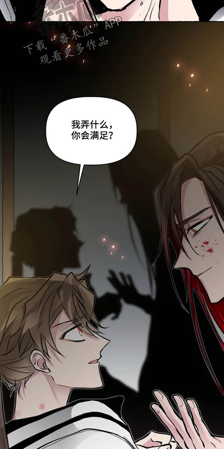 神见众生漫画,第31章：诚意1图