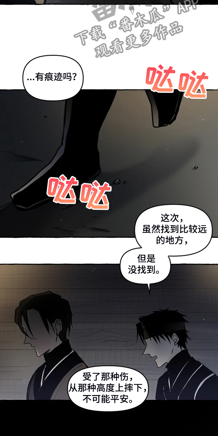 神见人间漫画,第42章：他不可能活着1图
