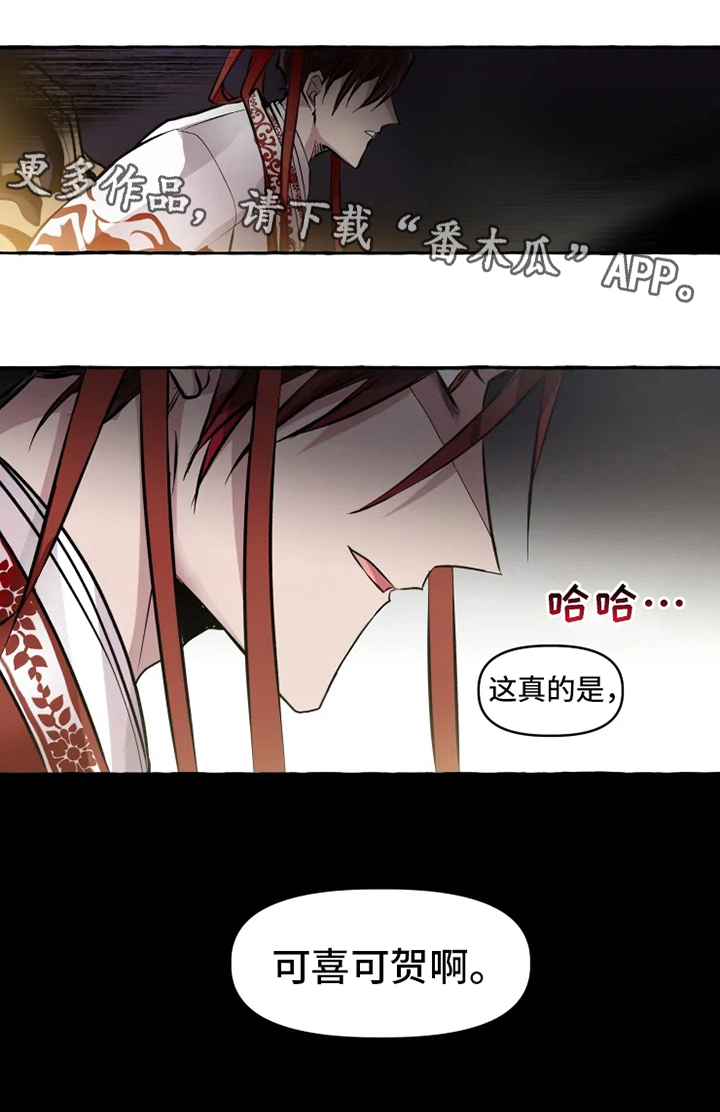 神奇的布鲁漫画,第10章：可喜可贺2图