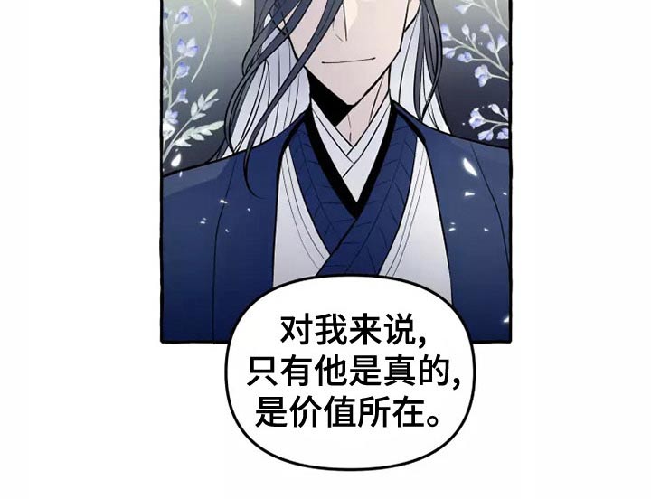 神舟二十号航天员名单漫画,第56章：职责2图