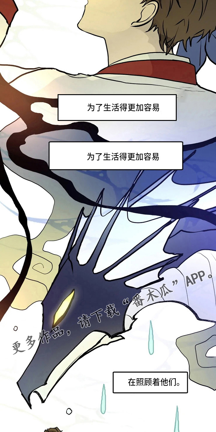 神见人间漫画,第49章：想见4图