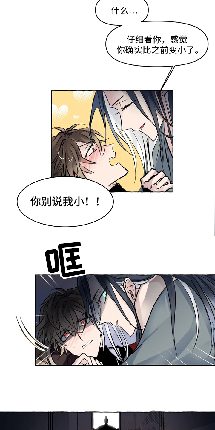 神见人间漫画,第6章：打扰4图