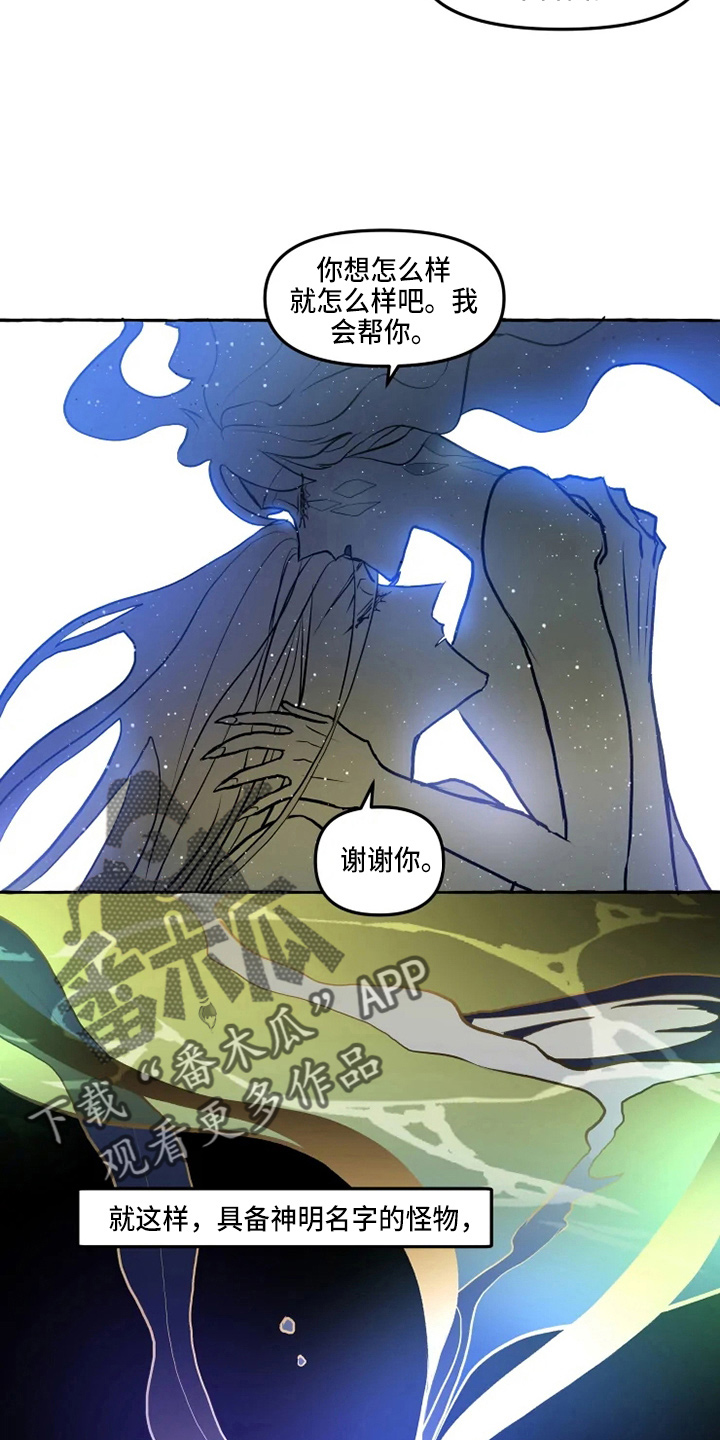 神奇的布鲁漫画,第50章：我帮你5图