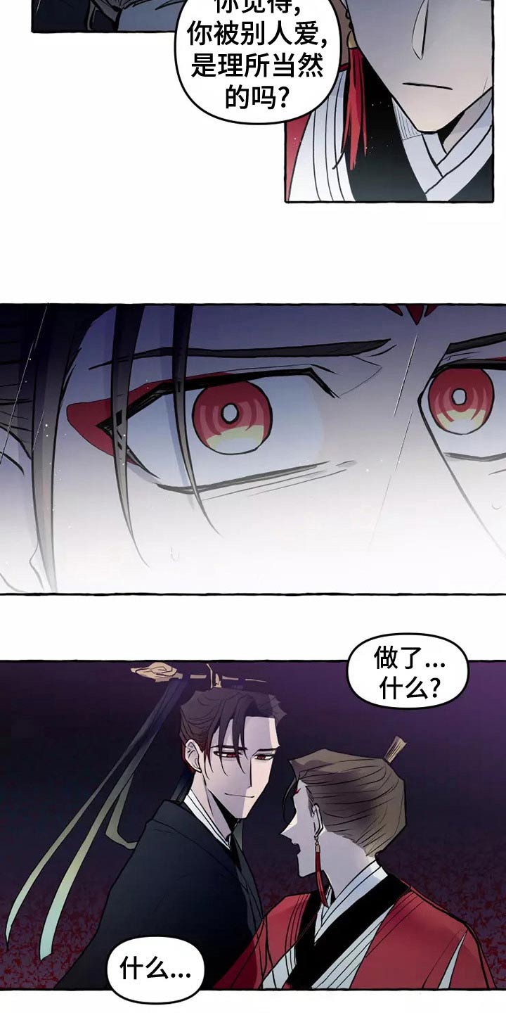 神舟二十号航天员名单漫画,第56章：职责1图