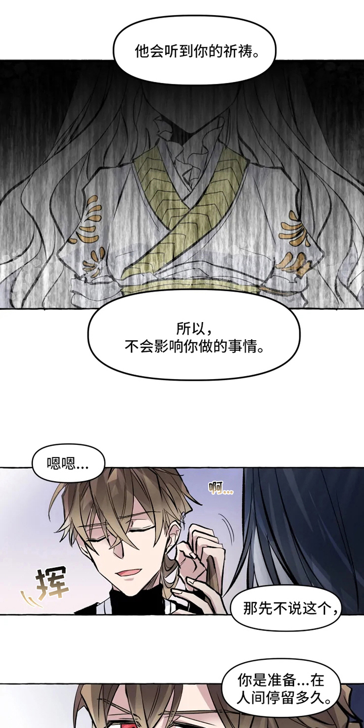 神舟二十号航天员名单漫画,第8章：美梦破碎5图