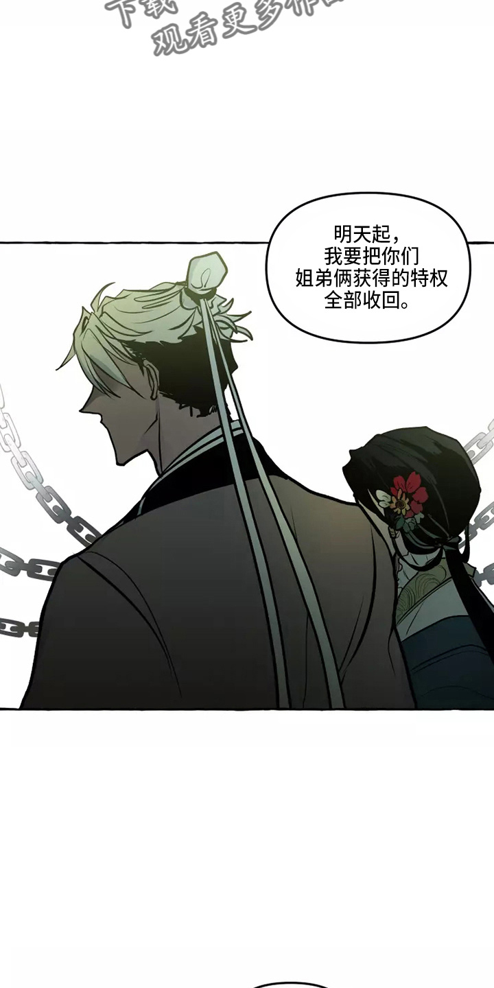 神见众生漫画,第51章：疑惑4图