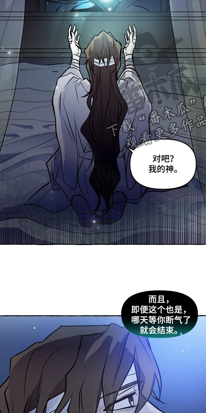 神舟二十号航天员名单漫画,第47章：不可思议的力量4图