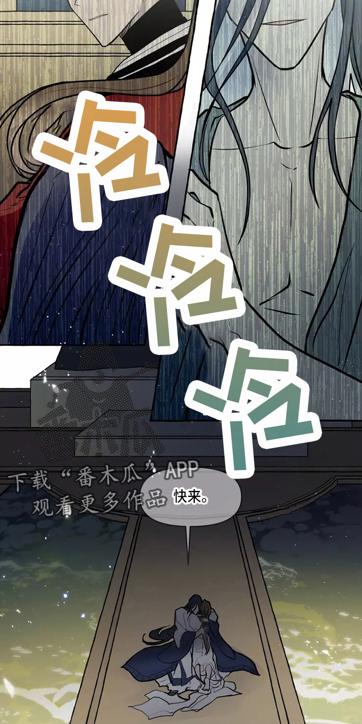 神见众生漫画,第51章：疑惑2图