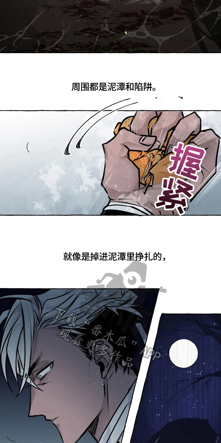 神见人间漫画,第20章：挣扎2图