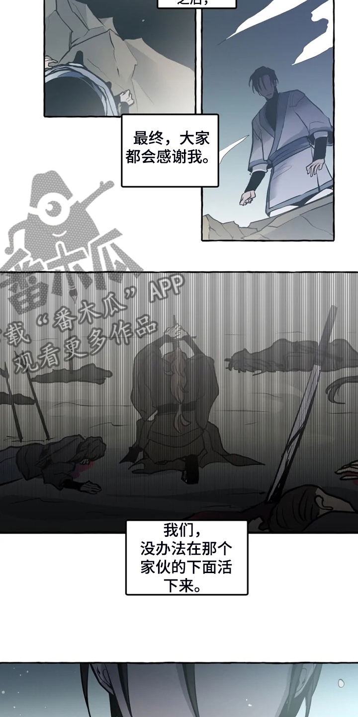 神见人间漫画,第43章：我在救他们3图