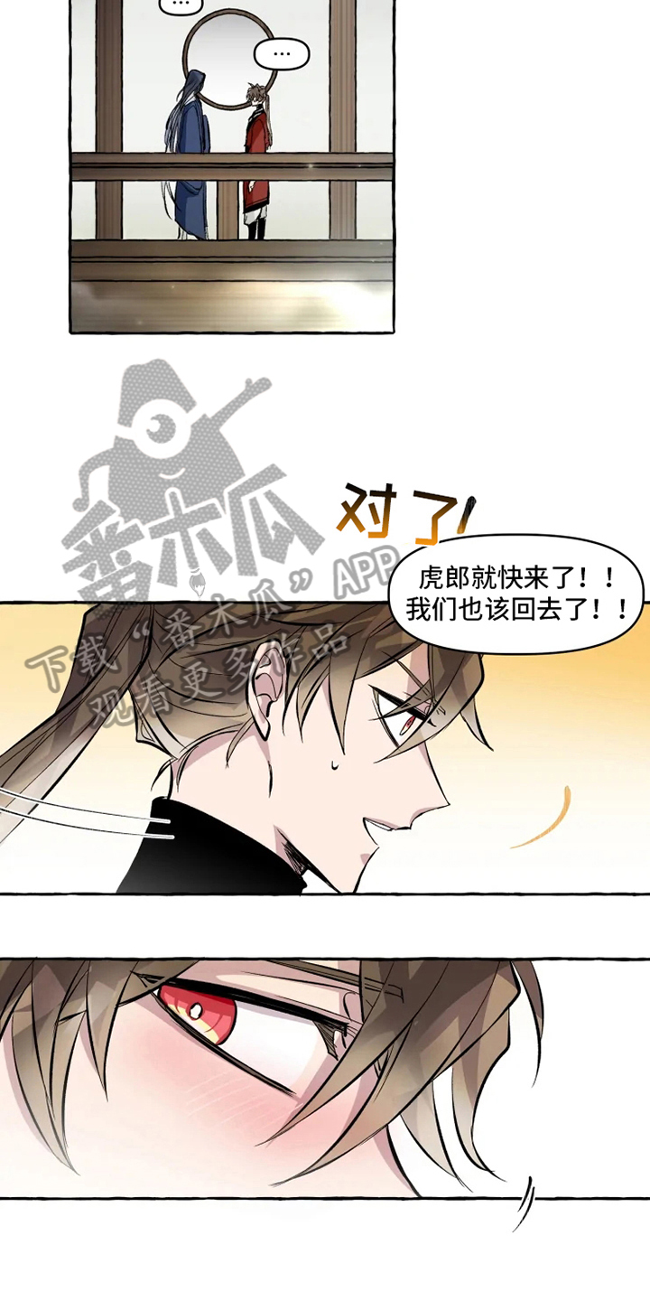神见人间漫画,第12章：向导2图