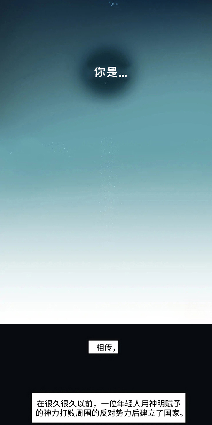 神见人间漫画,第3章：关注4图