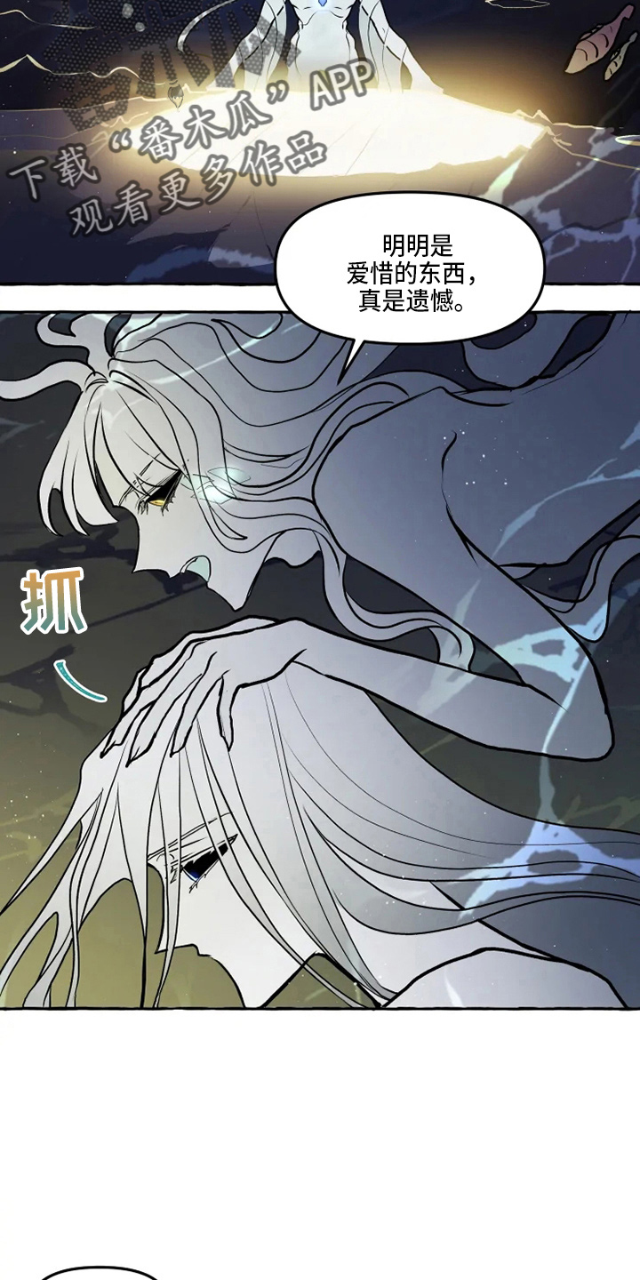 神奇的布鲁漫画,第49章：想见2图