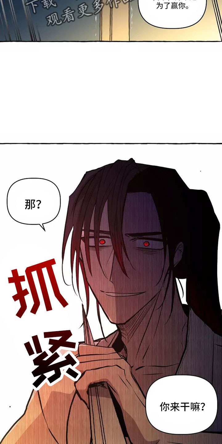 神见人间漫画,第61章：本该属于我4图