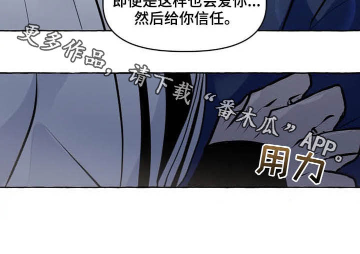 神奇的布鲁漫画,第33章：罪人5图
