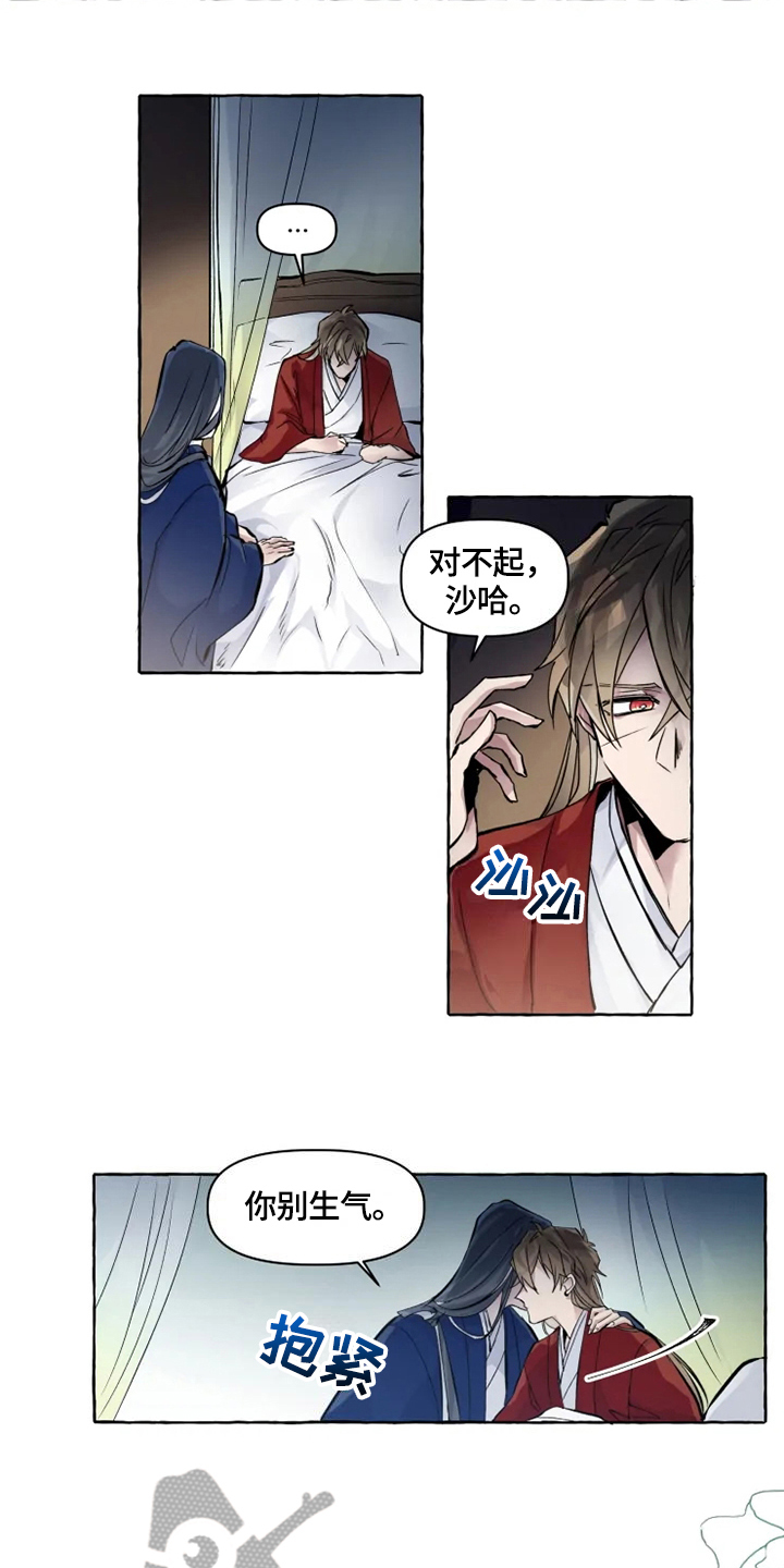 神见人间漫画,第14章：安心2图