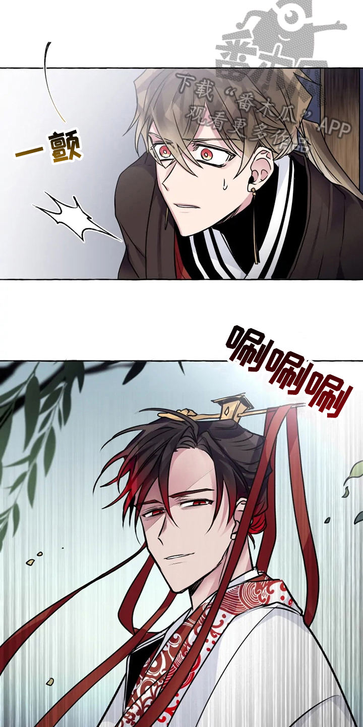 神奇的布鲁漫画,第23章：出事3图