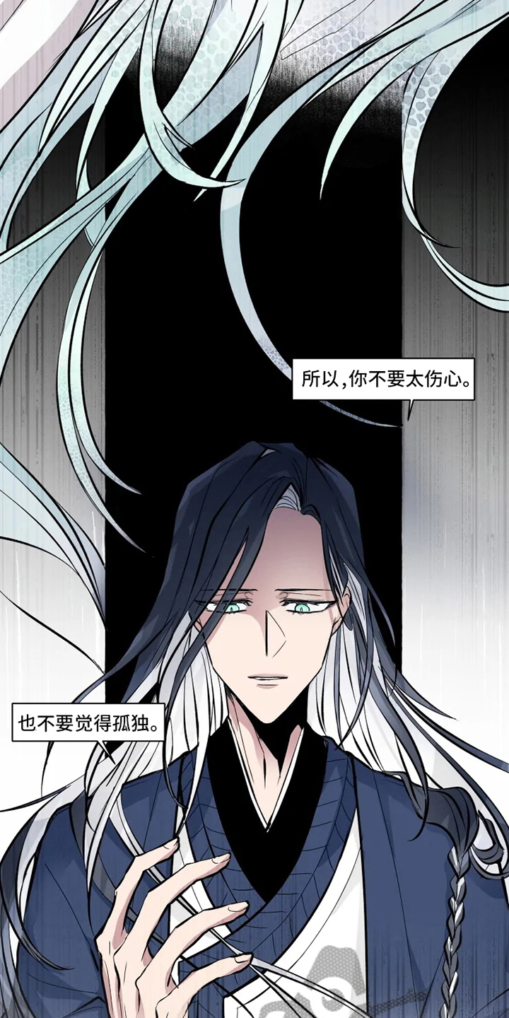 神见人间漫画,第12章：向导3图