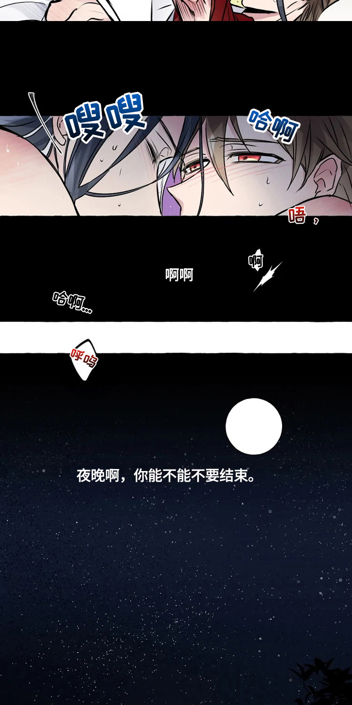 神奇的布鲁漫画,第16章：看望3图