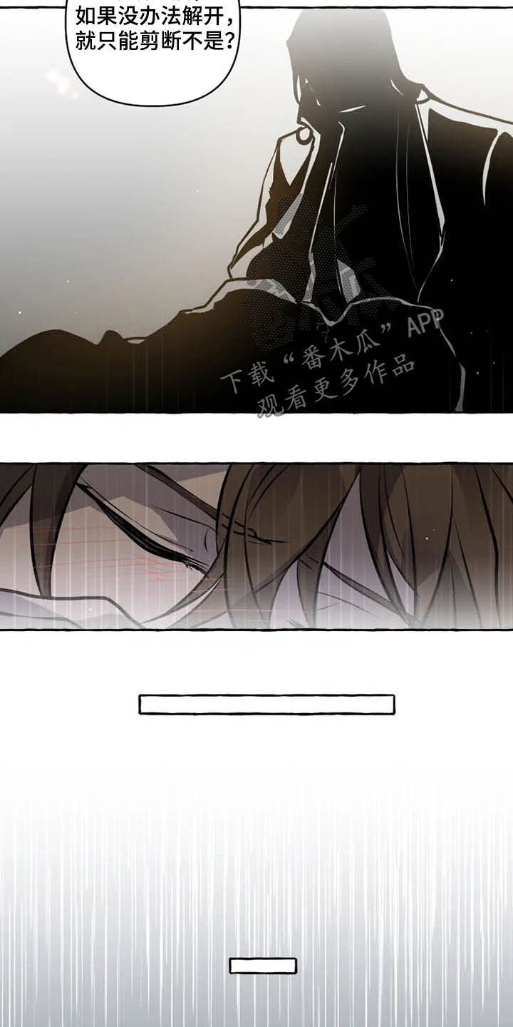 神见人间漫画,第32章：释放4图