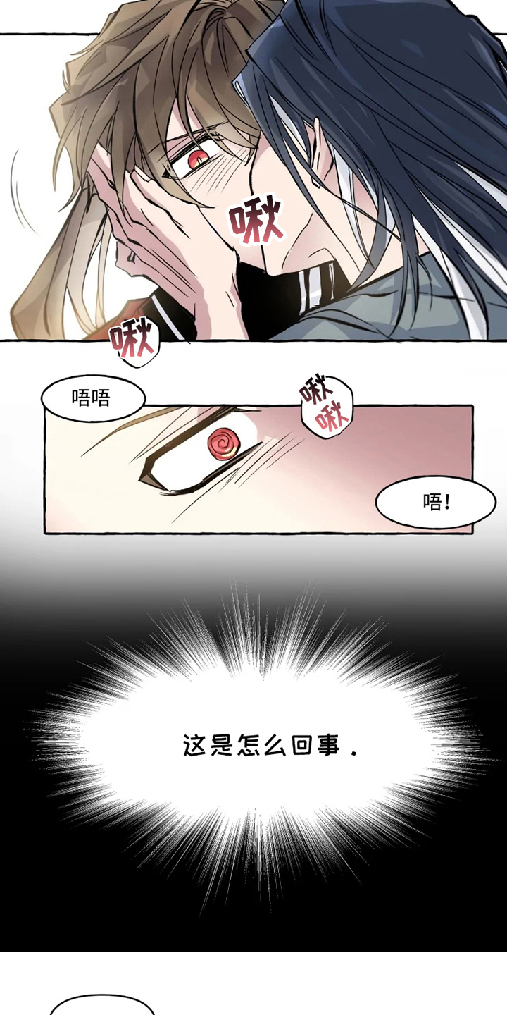 神见人间漫画,第6章：打扰1图